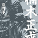 Illustration for article titled Attack on Titan is Compelling Because of the Questions It Asks About Heroism